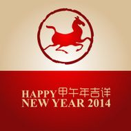 Horse symbol for happy new year 2014