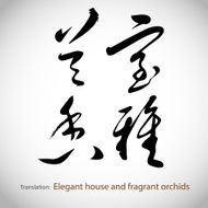 Chinese calligraphy Love N2