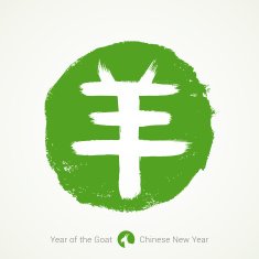 Chinese Lunar Year of the Goat N15