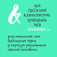 Cyrillic calligraphic alphabet