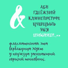 Cyrillic calligraphic alphabet