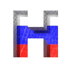 Vector Russian cutted figure h Paste to any background N2