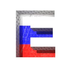 Vector Russian cutted figure e Paste to any background N2