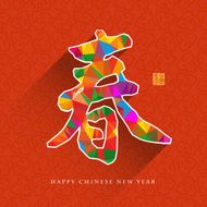 Chinese New Year traditional greeting card design with low poly N2