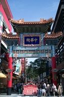 traditional gate in Chinatown