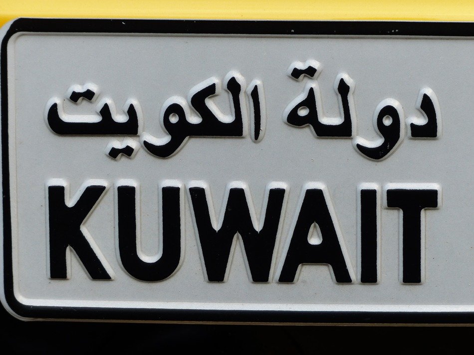 Car number of Kuweit