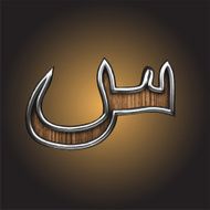 Vector wooden Arabic figure N2