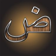 Vector wooden Arabic figure N5