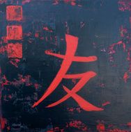 Chinese Friendship