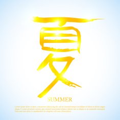 Vector Watercolor Summer Background N2
