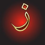 Vector golden Arabic figure