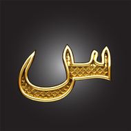Vector golden Arabic figure N2