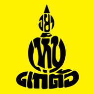 Buddha typography Silhouette icons
