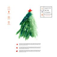 Creative Merry Christmas and Happy New Year watercolor card N5