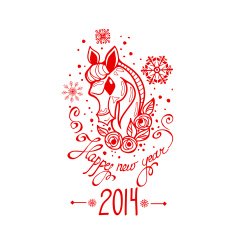 Christmas card year of the horse