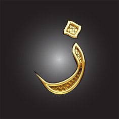 Vector golden Arabic figure N9