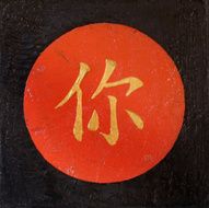 Artwork chinese you