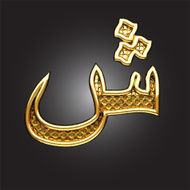 Vector golden Arabic figure N13