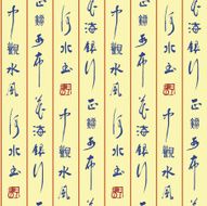 Seamless background of Chinese characters N2