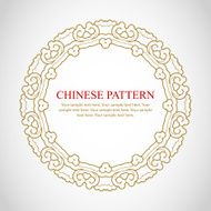 Chinese vintage frame
