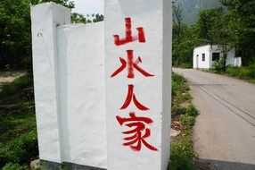 road sign as chinese characters