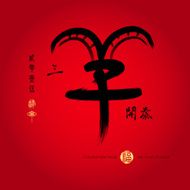Chinese year of goat N2