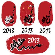 Year of the Snake 2013 calligraphy N5