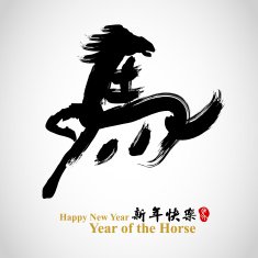 Calligraphy design for Year of the Horse N2