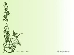 clipart of the Circle S Wallpaper Border