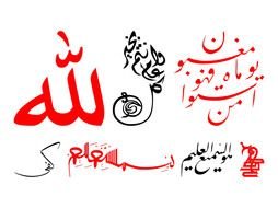 Islamic Calligraphy Graphics on a white background