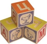 Baby Blocks Page 11 Images