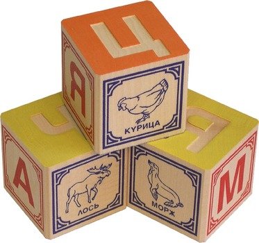 Baby Blocks Page 11 Images