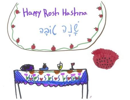 Beautiful Rosh Hashanah 2015 Images For Facebook Cover