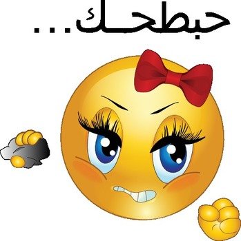 Hurt Kid You Girl Smiley Emoticon