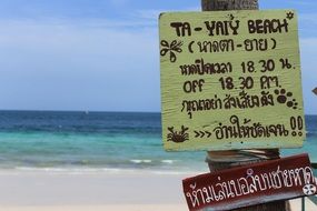 landscape of the ta yaiy beach