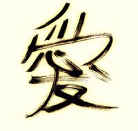 japanese letter on white background
