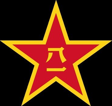 Monster Army Logo Red Frees That You Can Download To