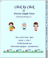 Simple Present Tense Basic