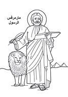 St. Anthony with lion drawing