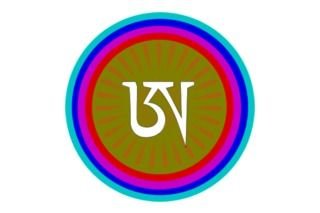 White Letter A Buddha Scripture Inside Circle Vector N2