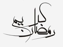 Black Color Ramadan darwing