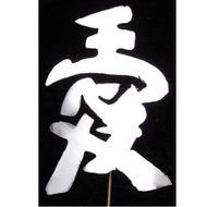 Love In Kanji Frees That You Can Download To Computer