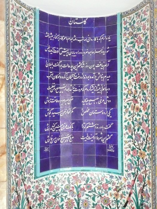 headstone with verse