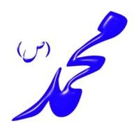 Muhammad Clip Art