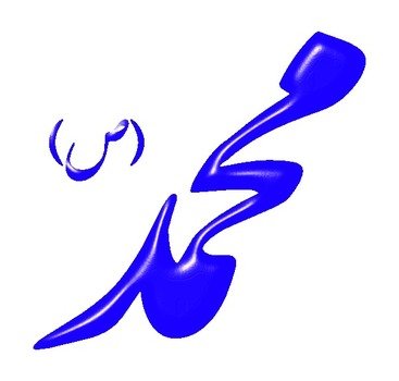 Muhammad Clip Art