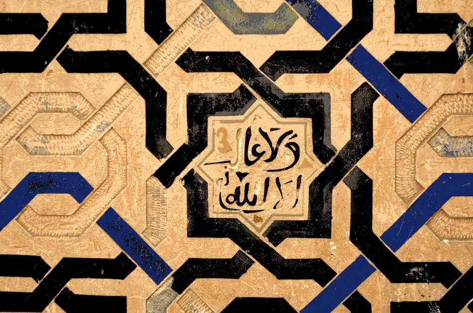 beautiful Alhambra Mosaic with the symbols