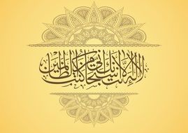 Calligraphy Arabic Ayat Muslim