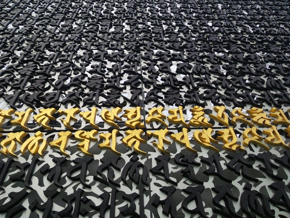 Caligraphy Writing Facade Tokyo