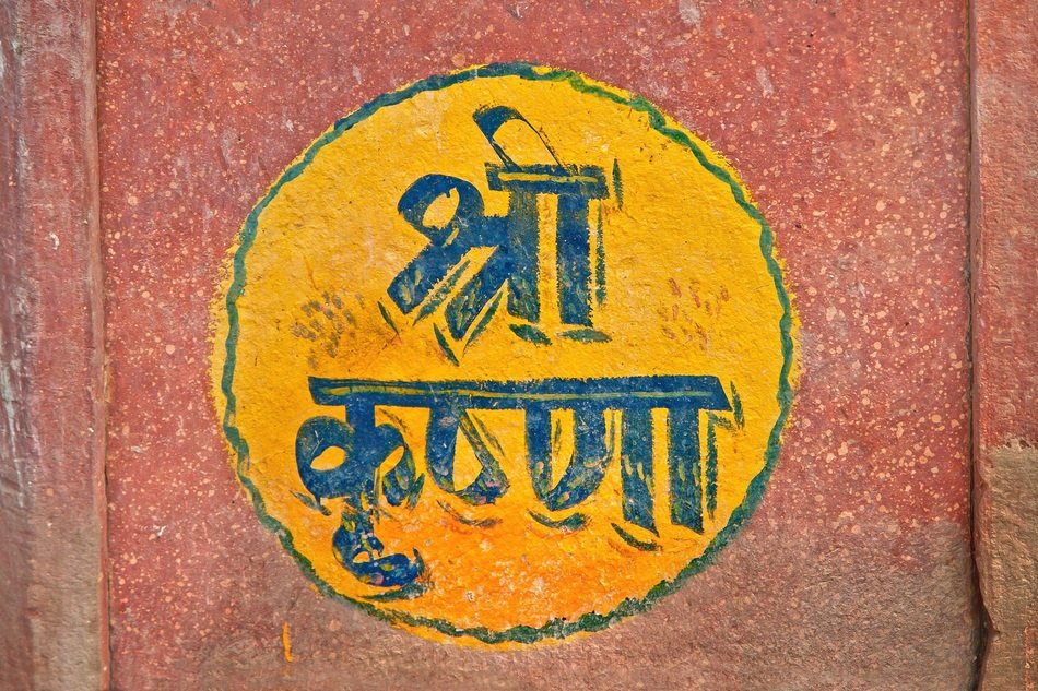 inscription on the yellow circle on the wall