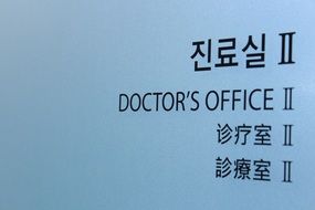Hospital Medical Moon Sign drawing